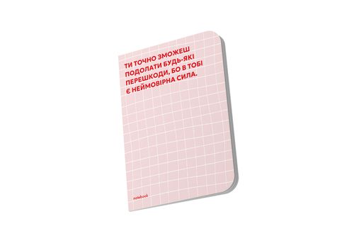 фото 5 - Блокнот Твоя мотивация розовый ORNER