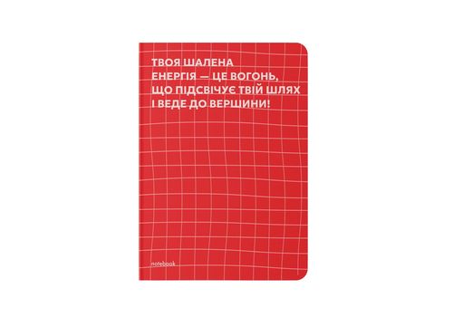фото 1 - Блокнот Твоя мотивация красный ORNER
