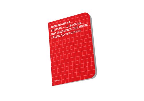 фото 5 - Блокнот Твоя мотивация красный ORNER