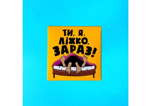 фото 1 - Презерватив "Ты.Я.Кровать.Сейчас" Viddushi