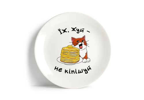 фото 1 - Тарелка "Їж, жуй-не кіпішуй" Papadesign