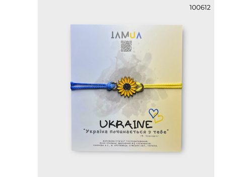 зображення 1 - Браслет Соняшник CANDYS.UA