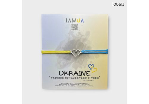 зображення 1 - Браслет Серденько CANDYS.UA