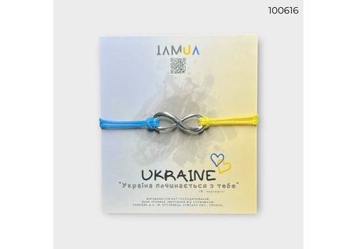 фото 1 - Браслет Бесконечность UA CANDYS.UA