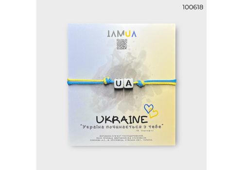 зображення 1 - Браслет UA намистини CANDYS.UA