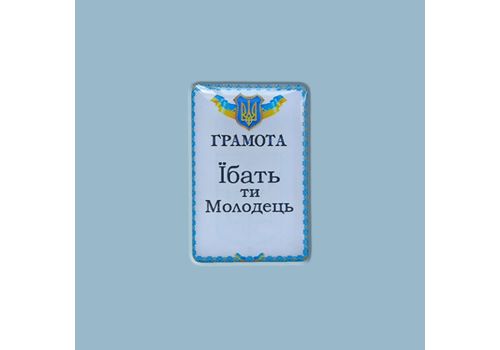 фото 1 - Стикер "Грамота" Censored