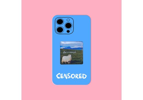 зображення 2 - Стікер "Де я" Censored