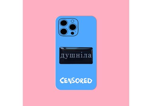 фото 2 - Стікер "Душніла" Censored