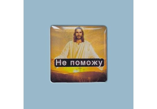 фото 1 - Стикер "Не поможу" Censored
