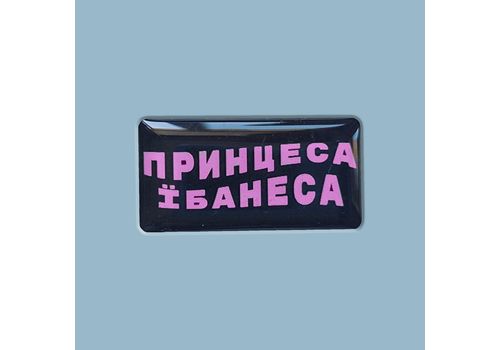 фото 1 - Стикер "Принцеса" Censored