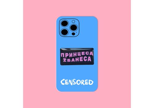фото 2 - Стикер "Принцеса" Censored