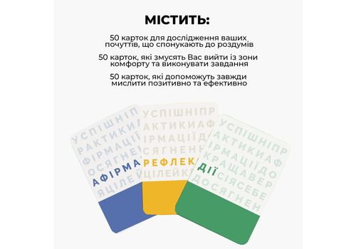 фото 3 - Игра Краща Версія Себе Memo Games