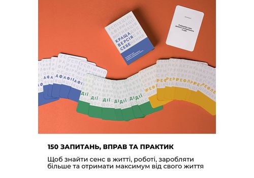 фото 4 - Игра Краща Версія Себе Memo Games