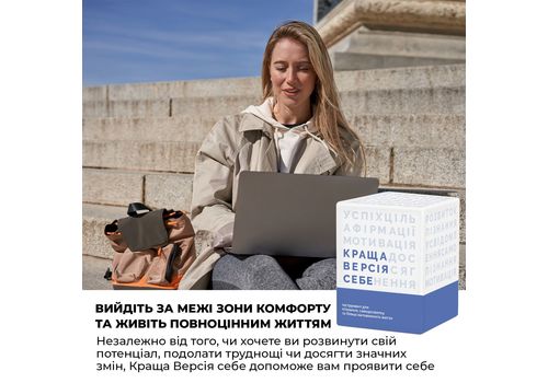 фото 1 - Игра Краща Версія Себе Memo Games