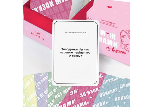 фото 2 - Игра Між Нами Дівчатами Memo Games