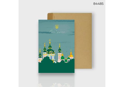 зображення 1 - Листівка "Рідна Україна!" CANDYS.UA