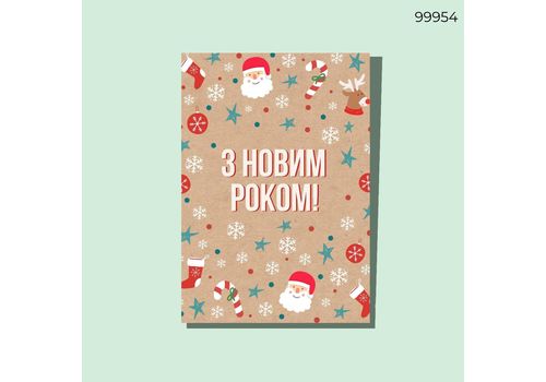 фото 1 - Открытка Новогодняя. С НГ! Крафт CANDYS.UA