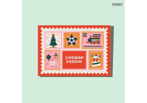 фото 1 - Открытка горизонтальная С НГ! Почтовые марки CANDYS.UA