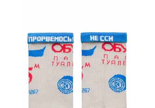 зображення 2 - Шкарпетки Ded Noskar' Туалетний папір "Обухівська" сірі