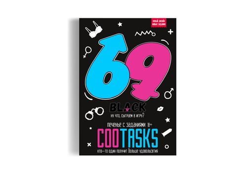 зображення 1 - Печиво із завданнями Cootasks "69 Black" 7 шт