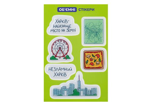 зображення 2 - Об'ємний стікерпак "Харків" NokNok