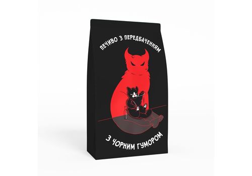 фото 1 - Печенье с предсказаниями "Чорний гумор - Кіт-чортеня" Papadesign