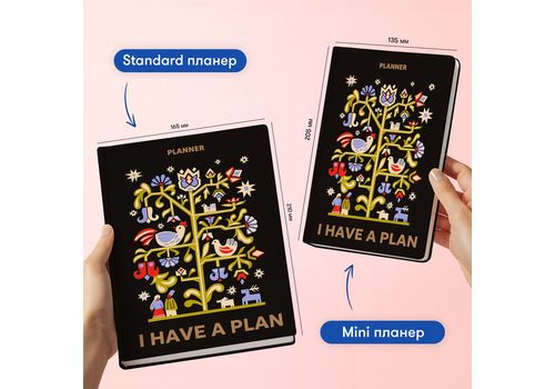 зображення 4 - Блокнот для планування "I HAVE A PLAN" з орнаментом ORNER