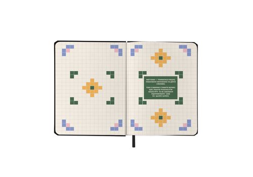 зображення 9 - Блокнот для планування "I HAVE A PLAN" з орнаментом ORNER