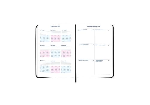 зображення 10 - Блокнот для планування "I HAVE A PLAN" з орнаментом ORNER