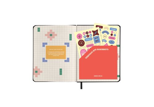 зображення 16 - Блокнот для планування "I HAVE A PLAN" з орнаментом ORNER