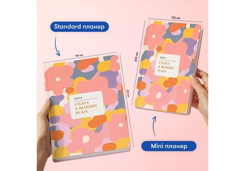 фото 4 - Блокнот для планировки "I HAVE А BLOOMY PLAN" красочный ORNER
