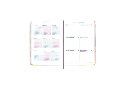 фото 13 - Блокнот для планировки "I HAVE А BLOOMY PLAN" красочный ORNER