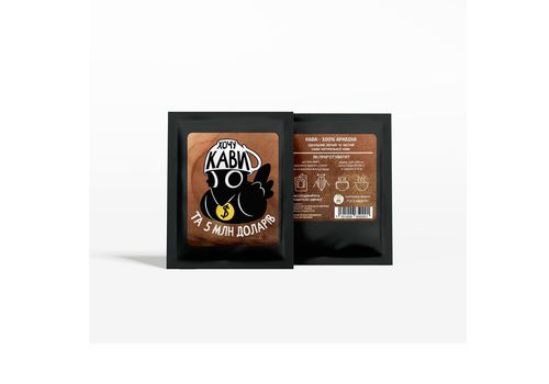 фото 1 - Дрип-кофе "Хочу кави" Papadesign