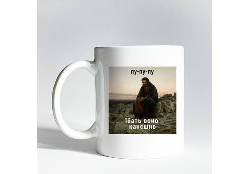 зображення 1 - Чашка "ПуПуПу" 330 мл. Censored