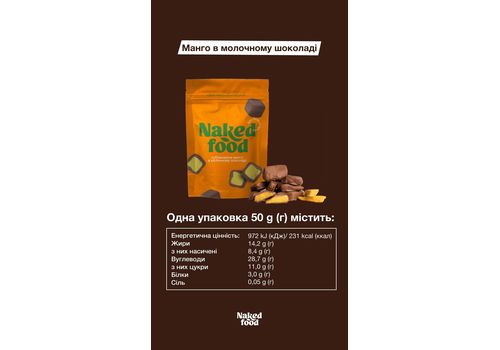 зображення 1 - Сублімоване манго в молочному шоколаді Naked Food