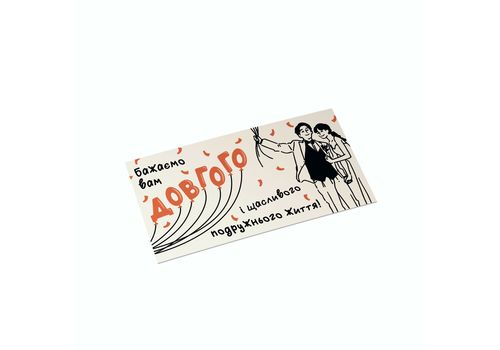 фото 1 - Конверт для денег "Довгого і щасливого подружнього життя" Papadesign