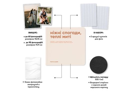 фото 6 - Фотоальбом "Ніжні спогади,теплі миті"  ORNER