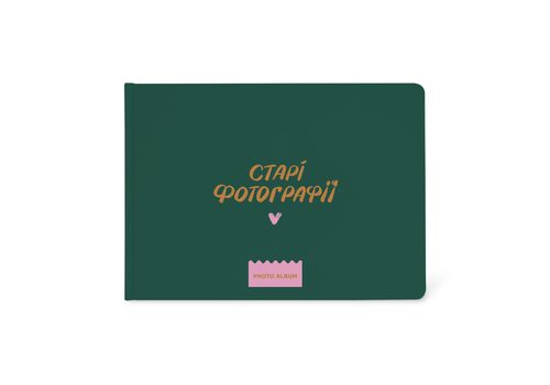 фото 1 - Фотоальбом "Старі фотографії" ORNER