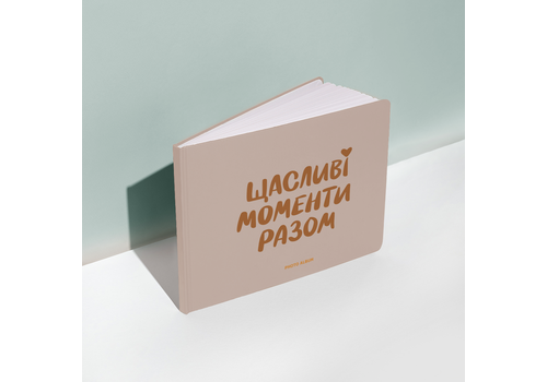 фото 3 - Фотоальбом "Щасливі моменти разом" ORNER