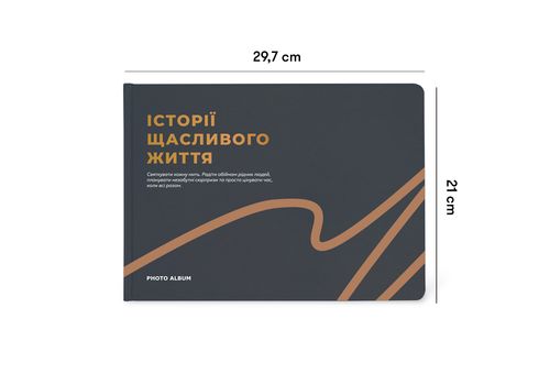фото 2 - Фотоальбом А4 Истории счастливой жизни графитовый ORNER