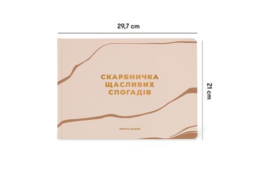 фото 2 - Фотоальбом А4 "Копилка счастливых воспоминаний" бежевый ORNER