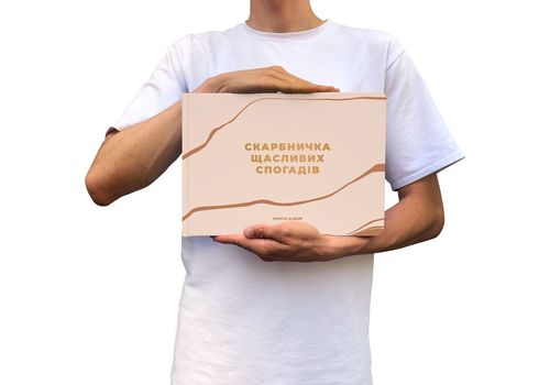 фото 6 - Фотоальбом А4 "Копилка счастливых воспоминаний" бежевый ORNER