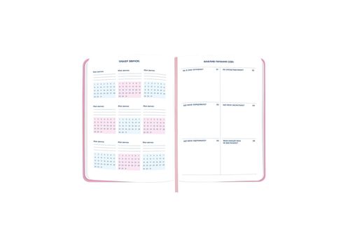 зображення 14 - Блокнот для планування "I HAVE ABSOLUTELY NO PLAN" рожевий ORNER