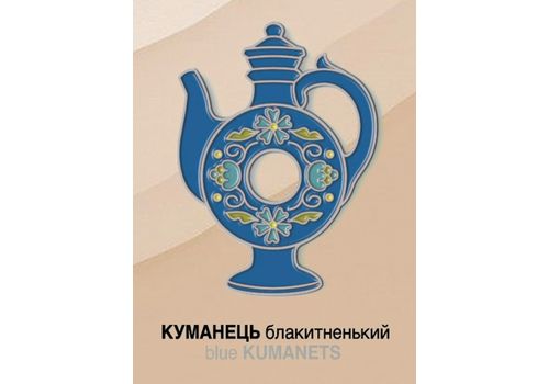 фото 1 - Значок Куманець блакитний ЗА МОТИВАМИ ОПІШНЯНСЬКОЇ КЕРАМІКИ INSPIRED BY