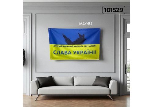 фото 1 - Прапор Слава Україні 60x90 CANDYS.UA