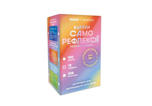 зображення 2 - Картки саморефлексії "Розмова з собою" ORNER