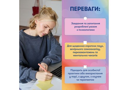 зображення 6 - Картки саморефлексії "Розмова з собою" ORNER