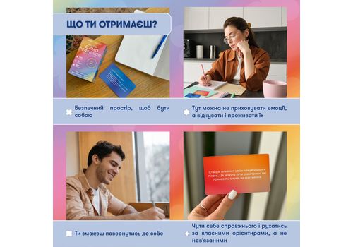 зображення 7 - Картки саморефлексії "Розмова з собою" ORNER