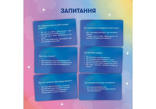 зображення 9 - Картки саморефлексії "Розмова з собою" ORNER