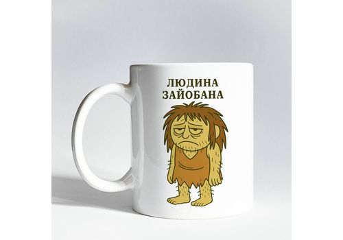 зображення 1 - Чашка "Людина зайобана" 330 мл. Censored